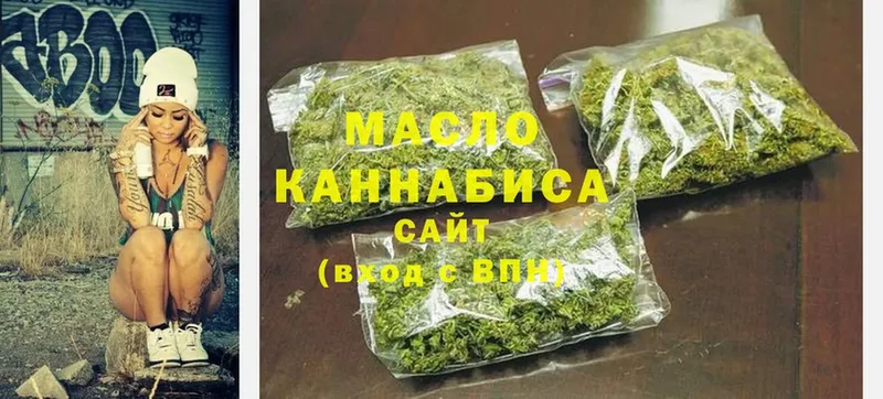 ТГК гашишное масло  маркетплейс как зайти  Луховицы 